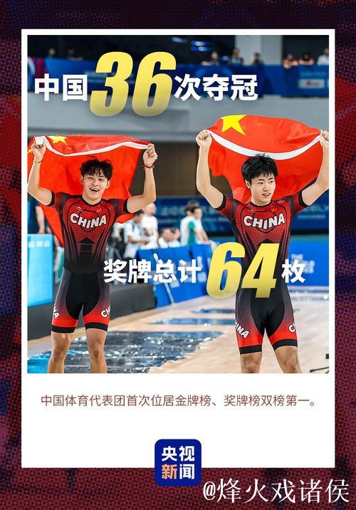 8大世界纪录！一组数字带你了解全运会